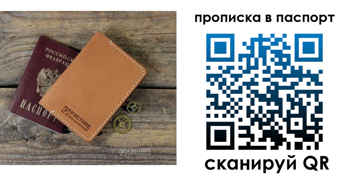 прописка регистрация в Кабардино-Балкарии
