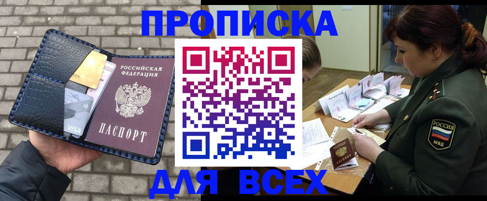 временная регистрация недорого в Кабардино-Балкарии