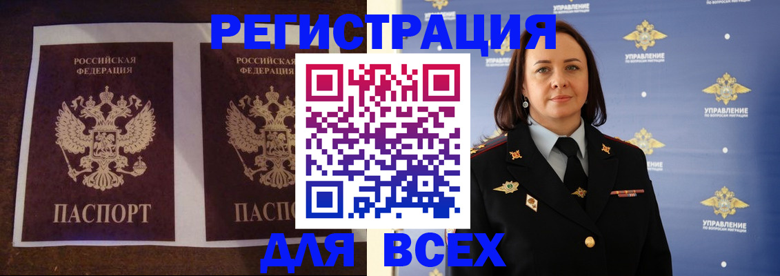 временная регистрация в Кабардино-Балкарии