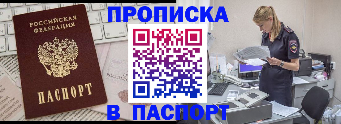 прописка паспорт в Кабардино-Балкарии