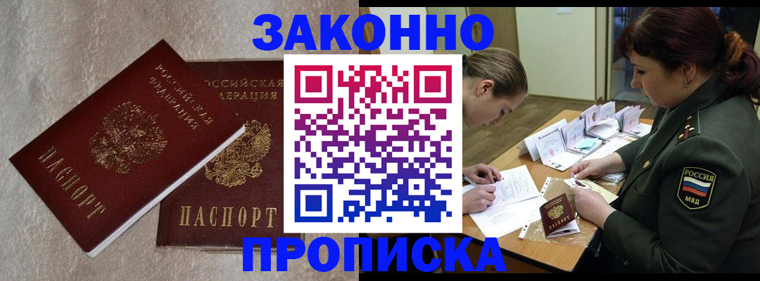 временная регистрация для всех в Кабардино-Балкарии